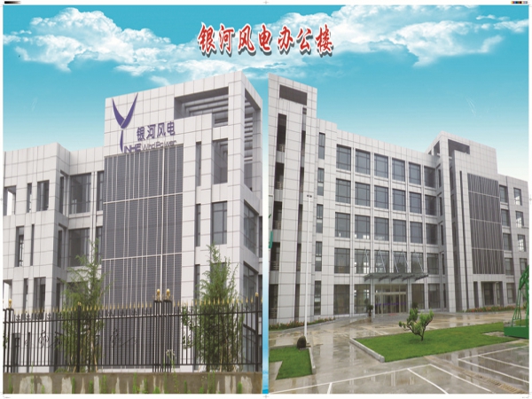 银河风电办公+宿舍